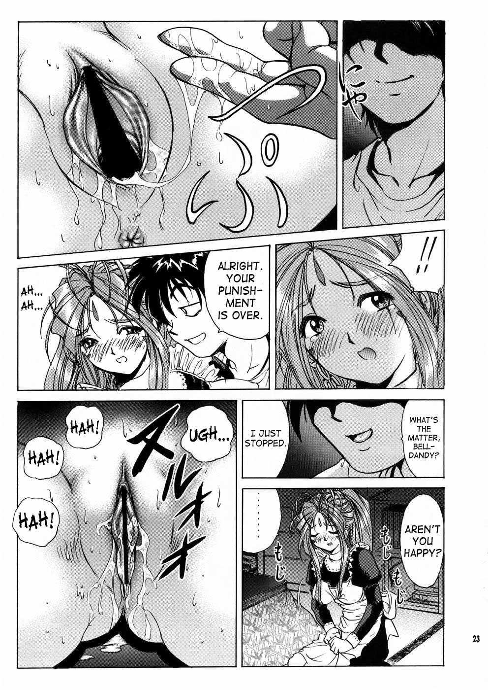 Ah! My Goddess Dj - Megami-sama Ryoujoku Chapter 2000 Page 22